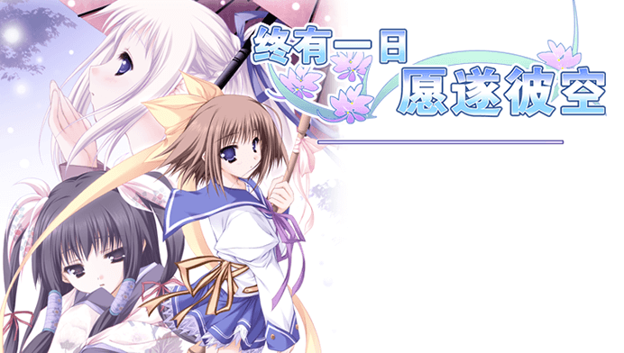 itsusora.png itsusora.png